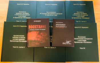 Часть личного архива Юрия Павловича Кардашёва и его изданных трудов